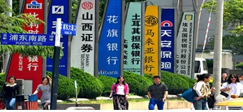 China’s tightrope walk