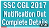 Ssc cgl 2017 official notification out  check exam pattern