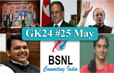 Gk24 #25 may   war museum prachanda resigned abolition fipb adopt a slum mann ki baat