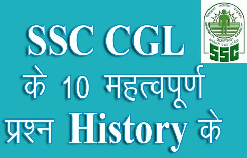 Mission ssc cgl 2017 | general knowledge #indian history | day 3 