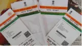 Aadhaar ambivalence