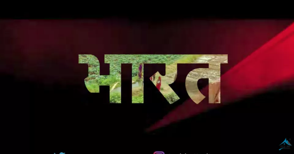 Watch our upcoming movie yeh hai india song   you'll like 100% sure