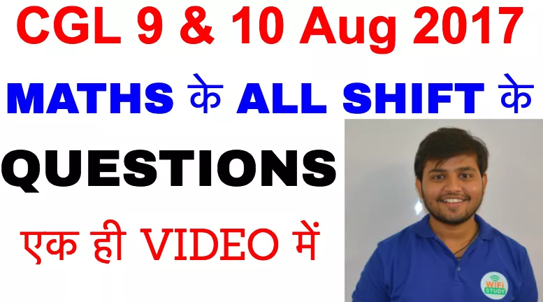 Quantitative maths  के प्रश्न इसी video में से पूछे जा रहे है  देखना ना भूले यदि ssc cgl 2017 देना है 