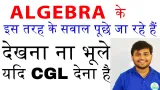 Algebra के इस तरह के सवाल पूछे जा रहे है  देखना ना भूले यदि ssc cgl 2017 देना है   