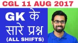 Ssc cgl 11 aug 2017 gk के सारे 75 प्रश्न मात्र 10 min में 