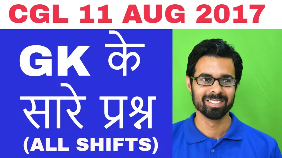 Ssc cgl 11 aug 2017 gk के सारे 75 प्रश्न मात्र 10 min में 