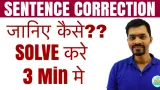 Some important sentence correction questions for bank exams