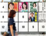 In japan  parties of little hope