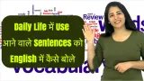 Daily life में use आने वाले sentences को english में कैसे बोले i learn english made easy