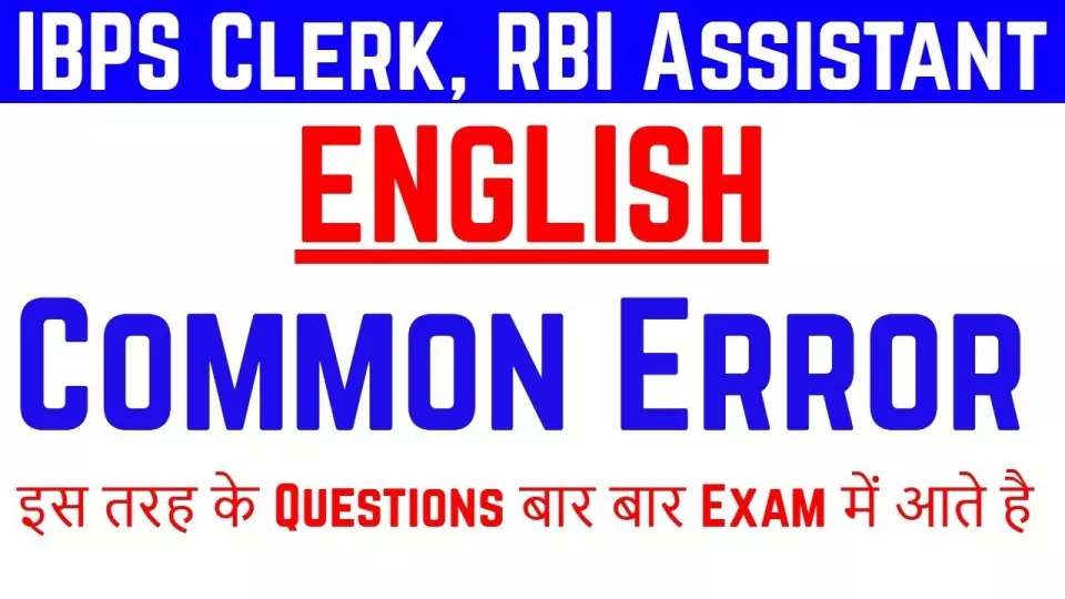 Ibps clerk  rbi assistant i common errors के rules & questions for po  ऐसे rules आपको नहीं मिलेंगे