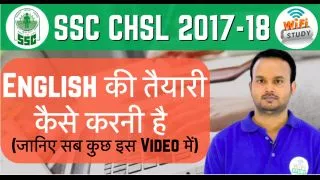 Mission ssc chsl 2017 18 i जानिए english की तैयारी कैसे करनी है i exam crack करे मात्र 90 days में