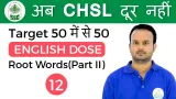 4 00 pm english dose by sanjeev sir