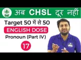 4 00 pm english dose by harsh sir 