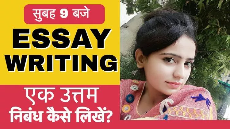 Open essay writing session