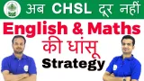 Ssc chsl 2018 