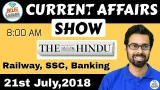 21st july  2018