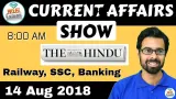 14th aug 2018
