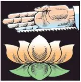 Hindi belt reverse