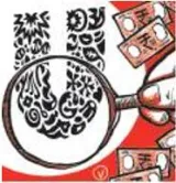 Case for abolishing anti profiteering arm