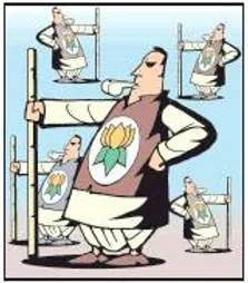 Chowkidar hazir ho