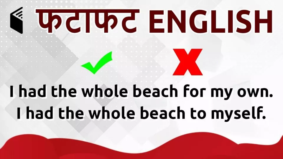 Learn english in 5 minutes