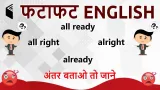 Learn english in 5 minutes