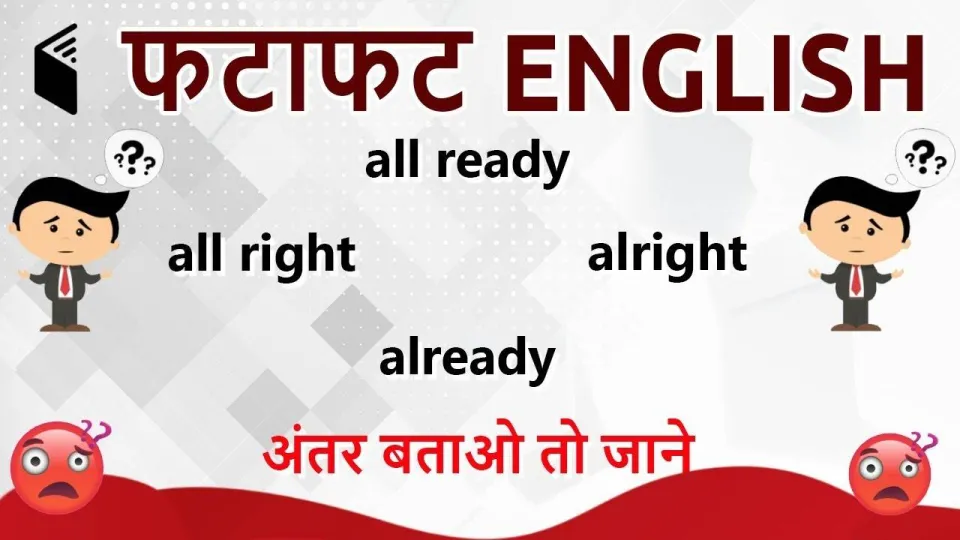 Learn english in 5 minutes