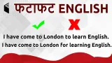 Learn english in 5 minutes