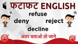 Learn english in 5 minutes