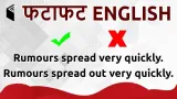 Learn english in 5 minutes