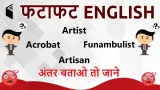 Learn english in 5 minutes