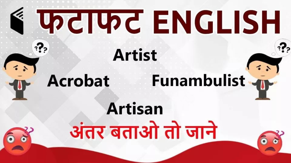 Learn english in 5 minutes