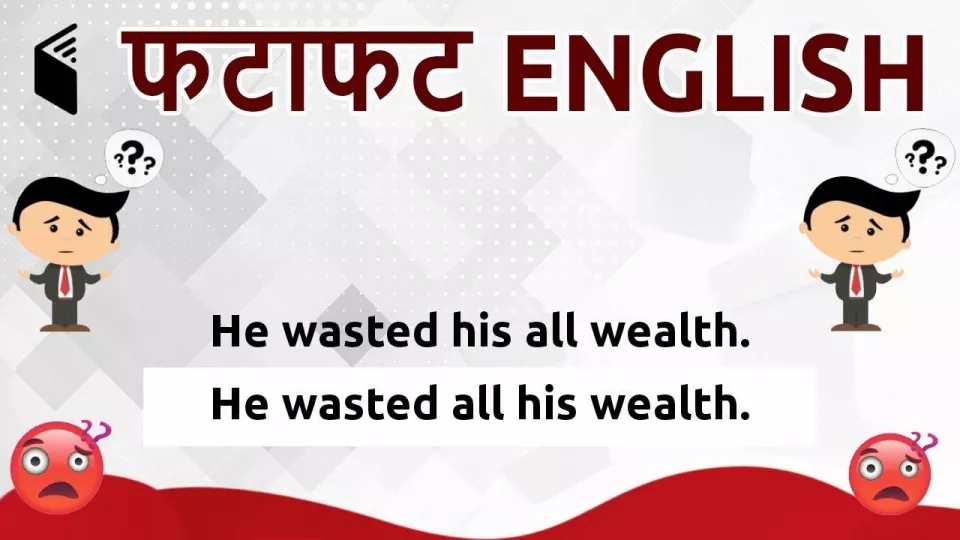 Learn english in 5 minutes
