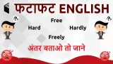 Learn english in 5 minutes