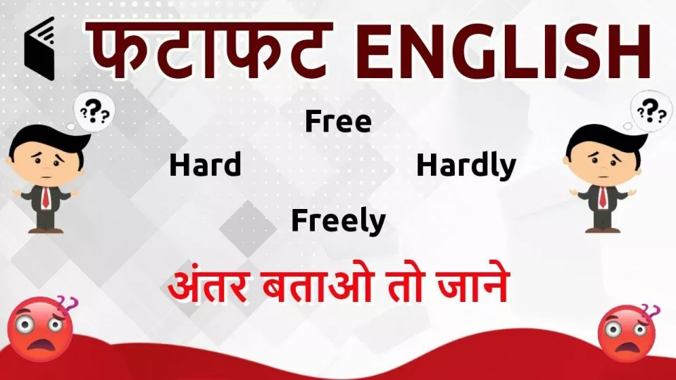 Learn english in 5 minutes