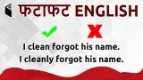 Learn english in 5 minutes