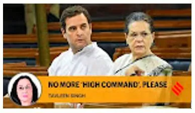 No more ‘high command’  please 