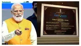 Fast forward  on gati shakti national master plan 