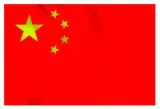 A ‘drop the pin’ event in chinese politics
