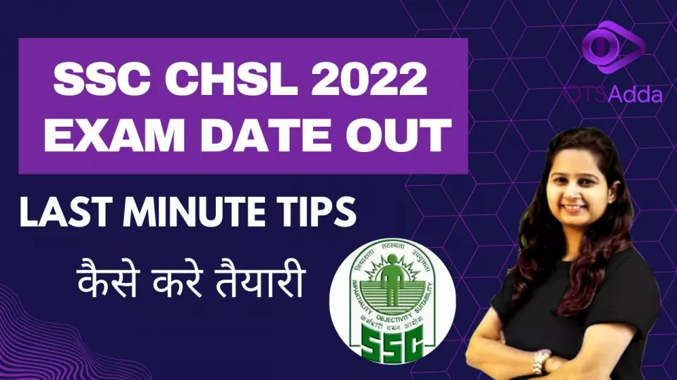 Ssc chsl 100% सलेक्शन होकर रहेगा