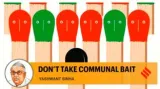Don’t fall into the communal trap