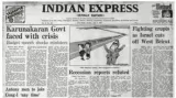 July 4  1982  forty years ago  udf ministry crisis
