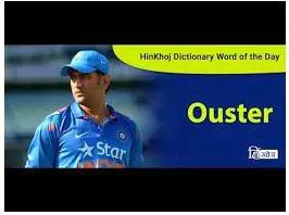 Ouster  - The fact of being removed in this way.