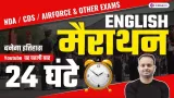 Youtube पर पहली बार english मैराथन 