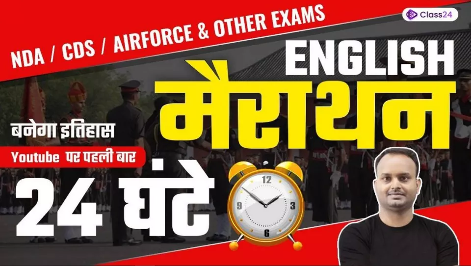 Youtube पर पहली बार english मैराथन 