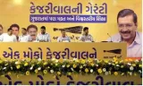 Gujarat assemly elections | kejriwal promises schools in each village  narmada water in kutch