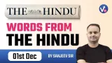 Words from the hindu