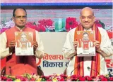 Shah evades question on chouhan’s return as cm if bjp wins m p  election