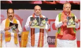 Baghel govt  is neck deep in corruption  says shah