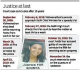 Soumya vishwanathan murder  four convicts awarded life sentence